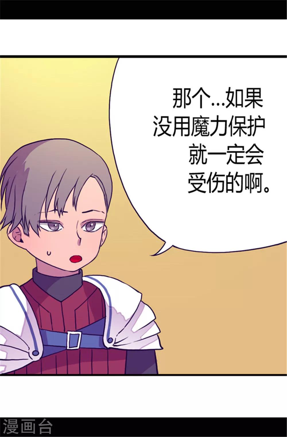 据说我是王的女儿剧透漫画,第70话 想和她一样5图