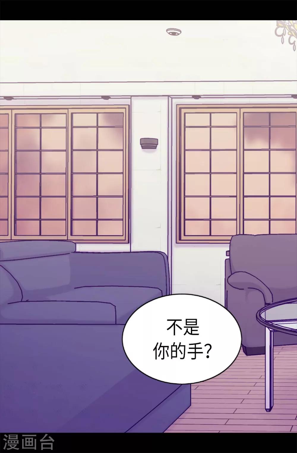 据说我是王的女儿漫画免费阅漫画,第206话 妹妹我也是要自尊的2图
