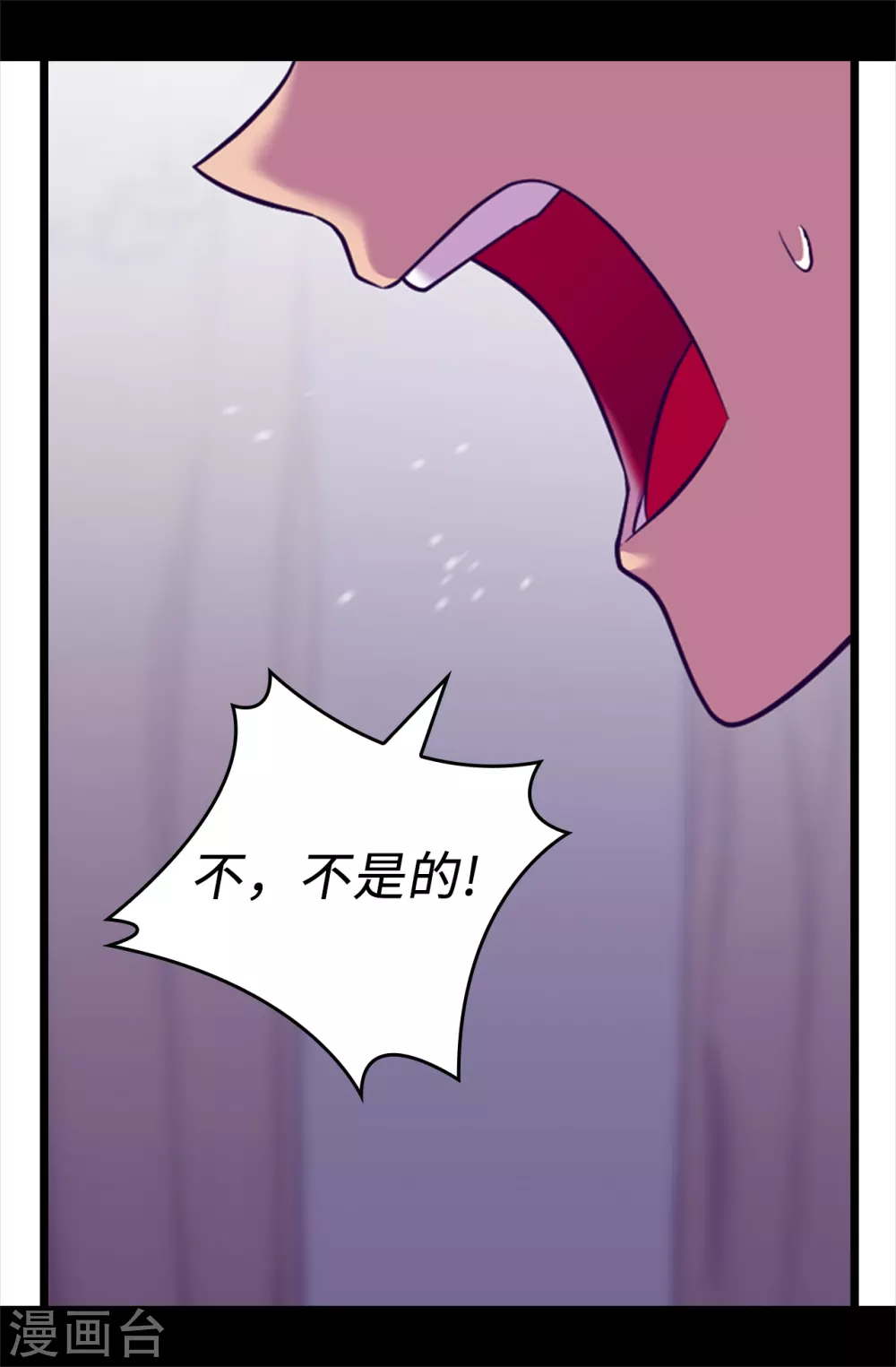 据说我是王的女儿漫画完结了吗漫画,第569话 这是她的选择3图