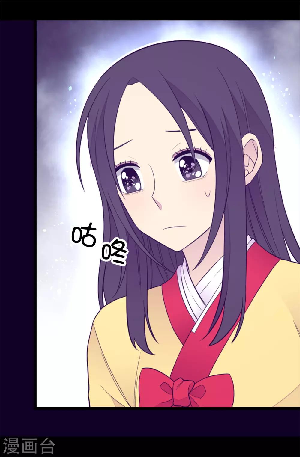 据说我是王的女儿?漫画,第441话 我，爱你。5图