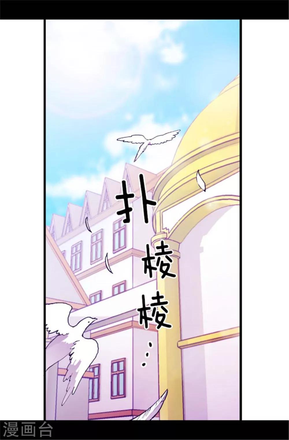 据说我是王的女儿漫画免费阅读奇妙漫画漫画,第137话 重生4图