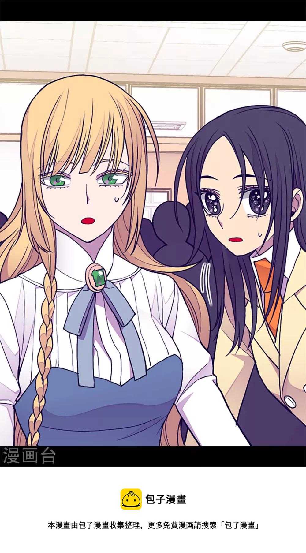 据说我是王的女儿漫画在哪看漫画,第182话 今天一定要杀了你！3图