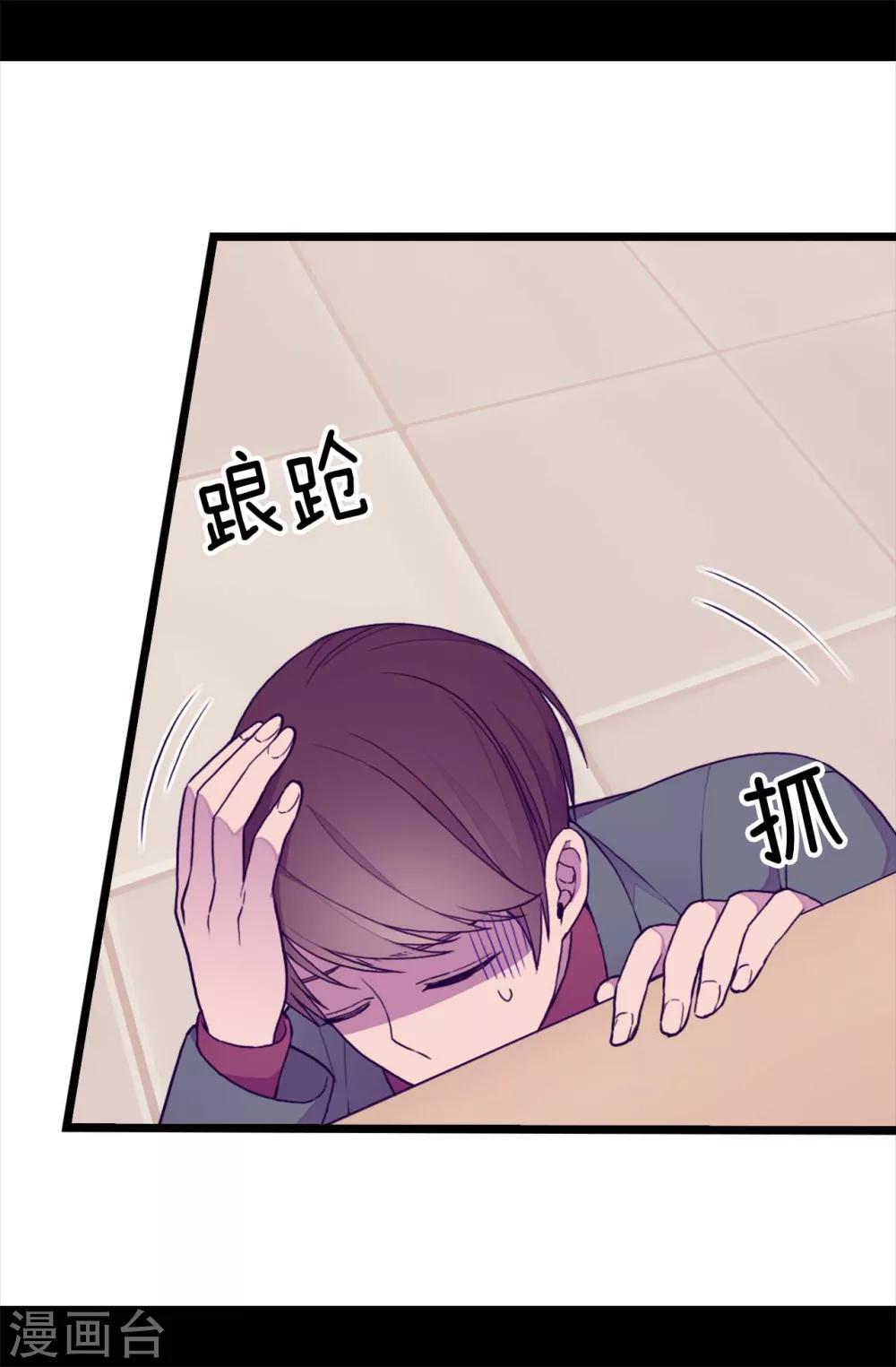 据说我是王的女儿56漫画,第212话 成绩公布3图