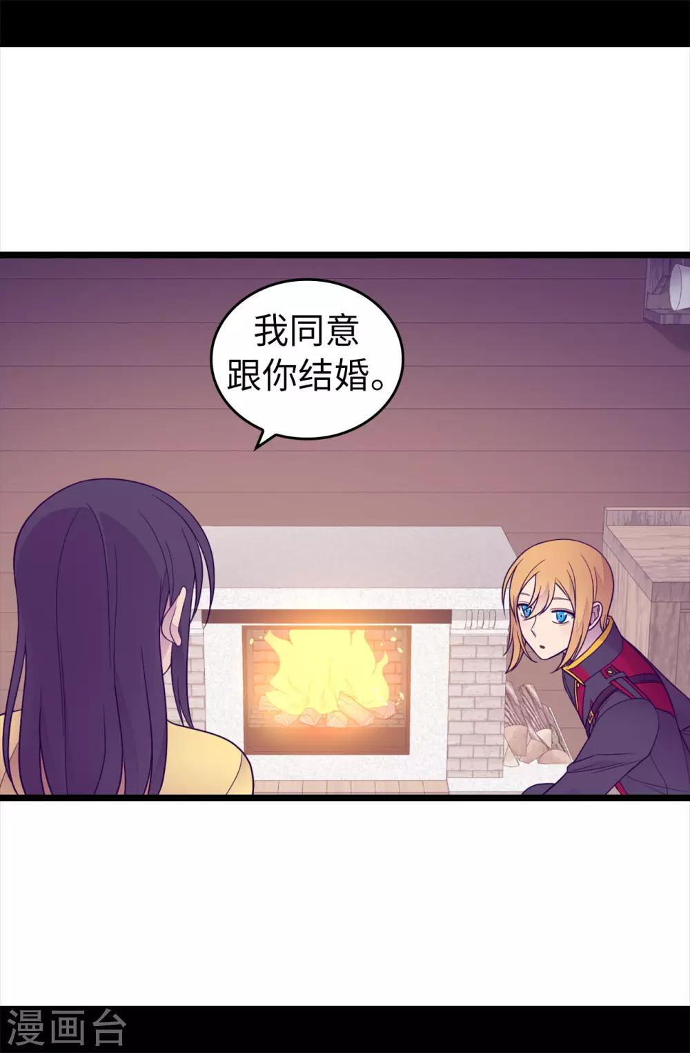 据说我是王的女儿73漫画,第453话 我的选择正确吗？2图