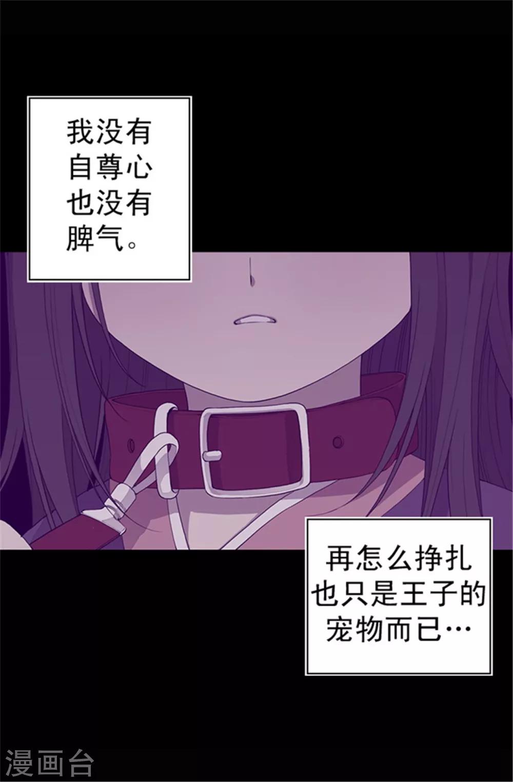 据说我是王的女儿图片漫画,第35话 醉翁之意不在酒5图