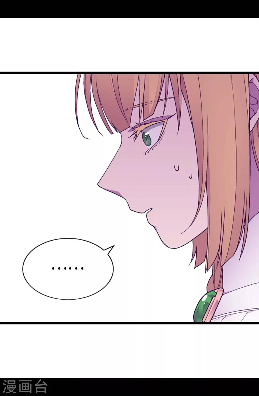 据说我是王的女儿56漫画,第208话 见证我的实力吧3图