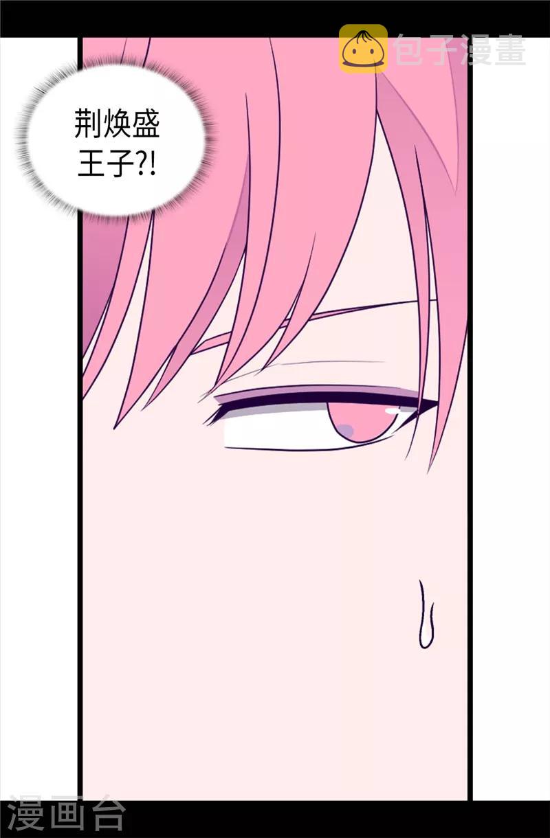 据说我是王的女儿人物结局漫画,第399话 让人羡慕的家伙4图