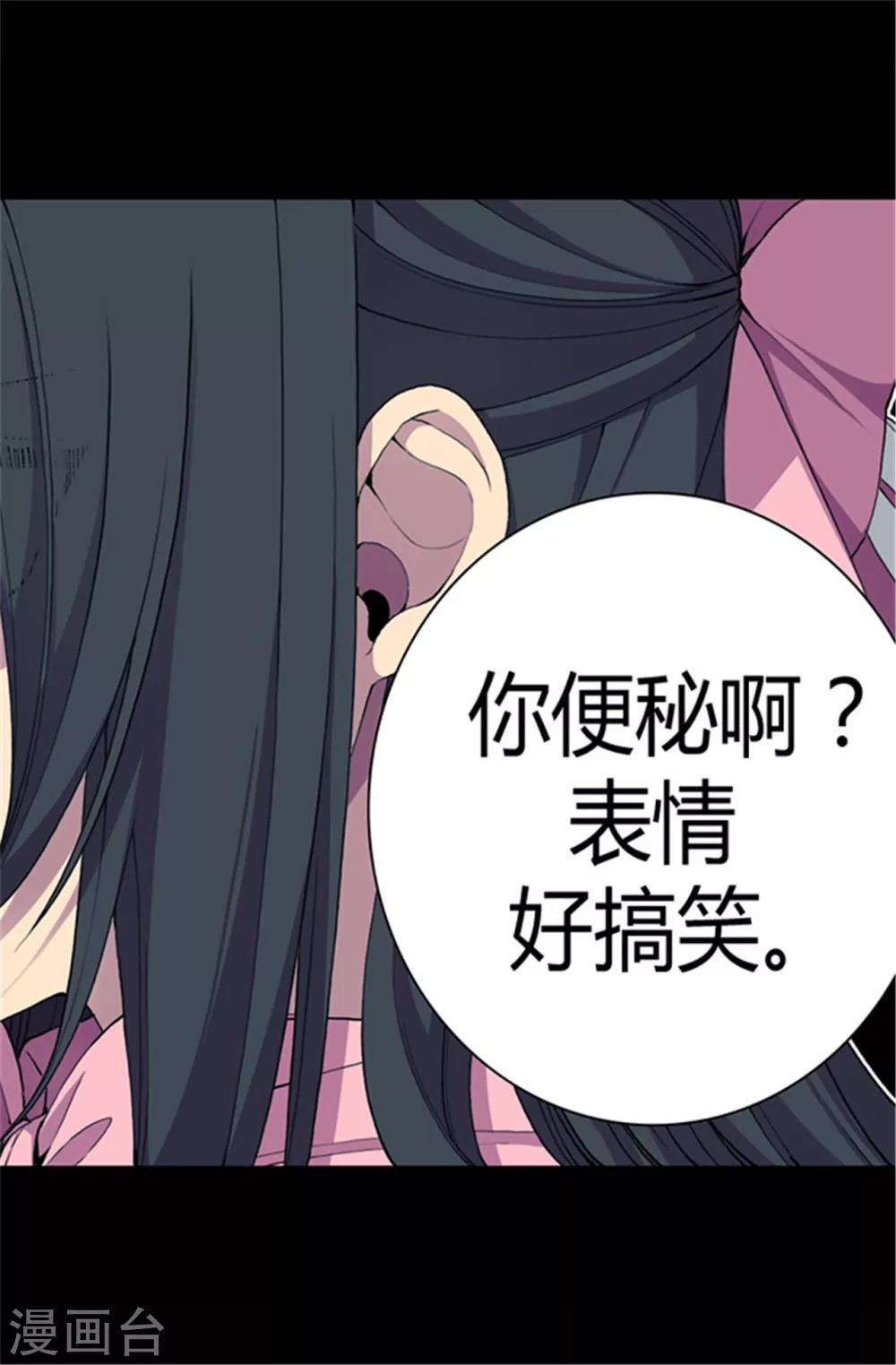 据说我是王的女儿368话完整版漫画,第51话 比想象中凄惨5图