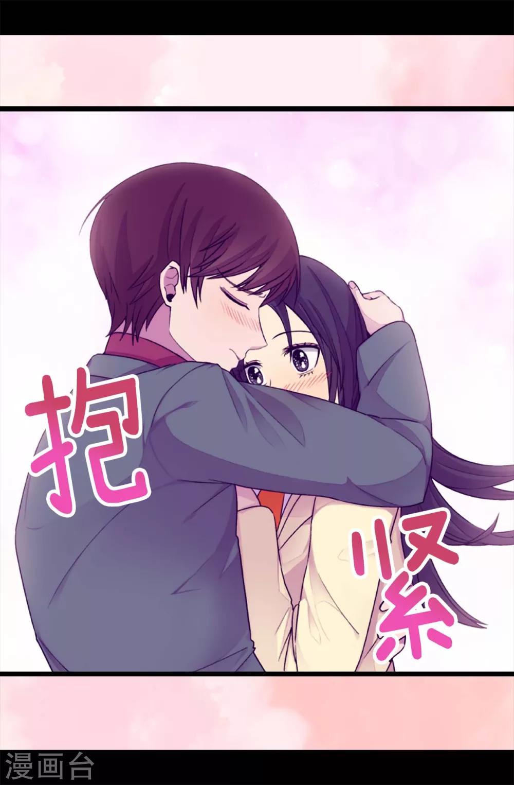 据说我是王的女儿大结局漫画,第218话 真的是你吗……4图
