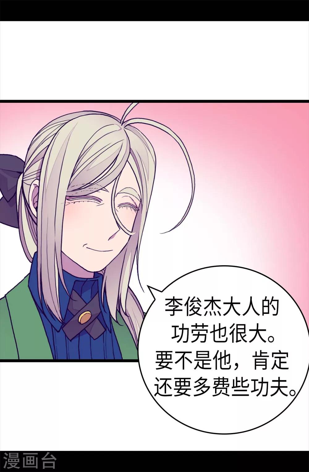 据说我是王的女儿全集免费漫画下拉观看漫画,第254话 拖“尸”行走5图