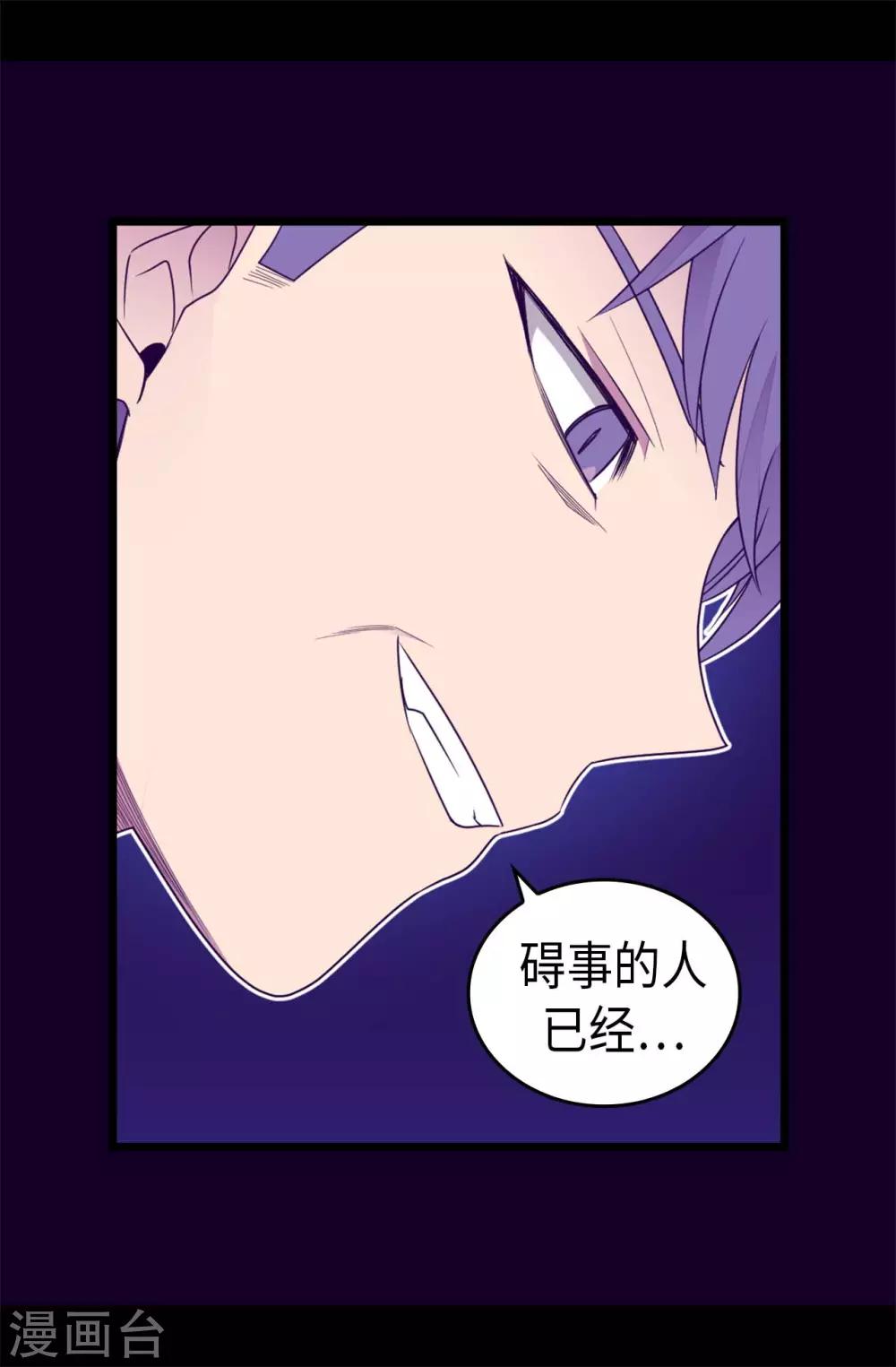 据说我是王的女儿漫画免费阅漫画,第419话 我一个人就够了4图