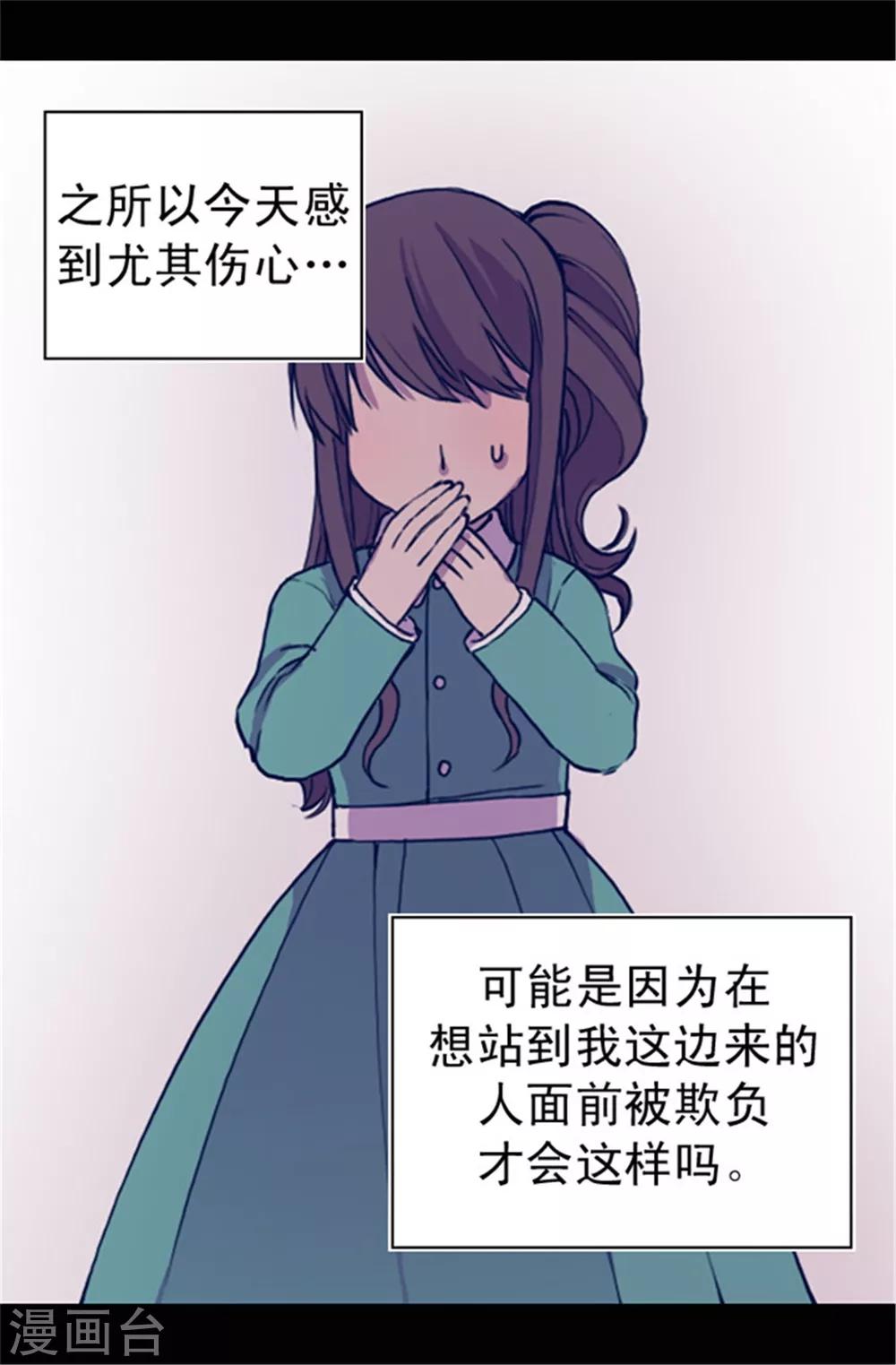 据说我是王的女儿图片漫画,第35话 醉翁之意不在酒4图