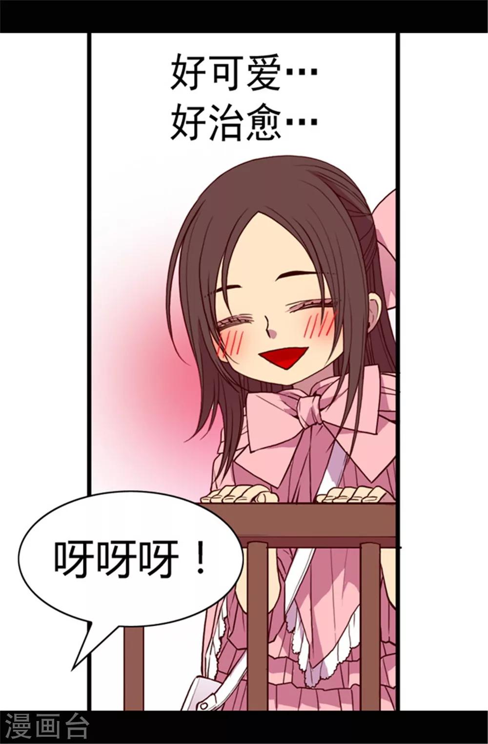 据说我是王的女儿剧透漫画,第67话 龙凤胎弟弟妹妹4图