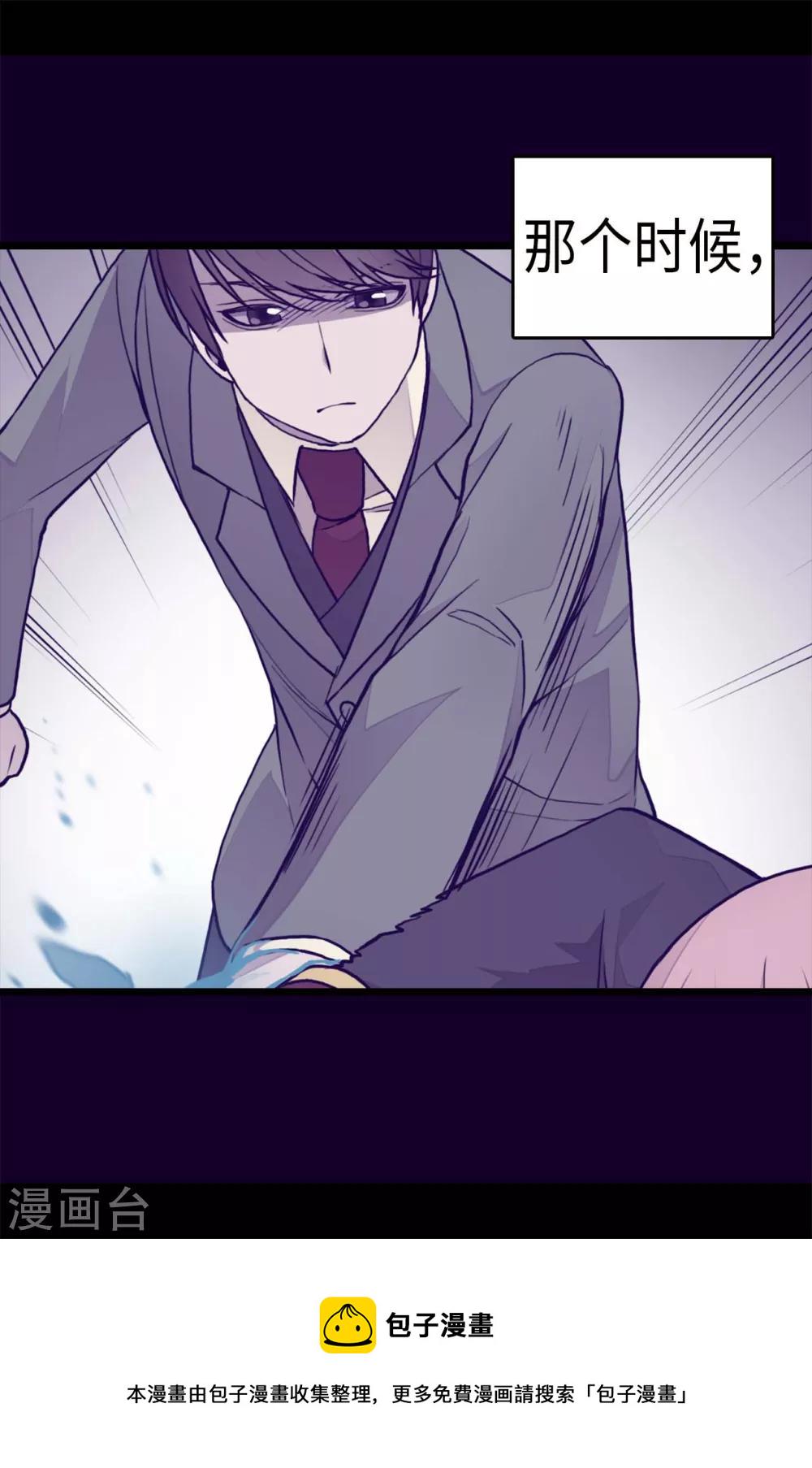 据说我是王的女儿全集免费阅读漫画,第279话 未婚夫怎么会是外人？2图