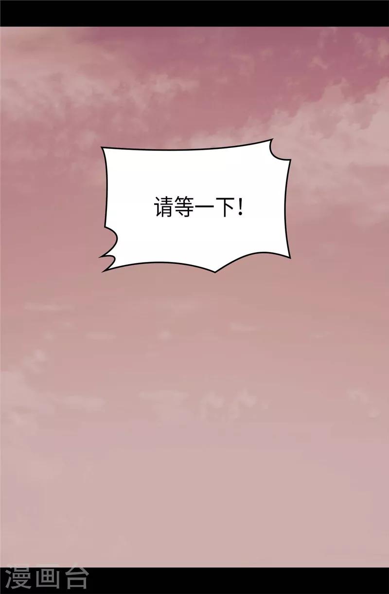 据说我是王的女儿全集免费漫画下拉观看六漫画漫画,第356话 临危受命5图