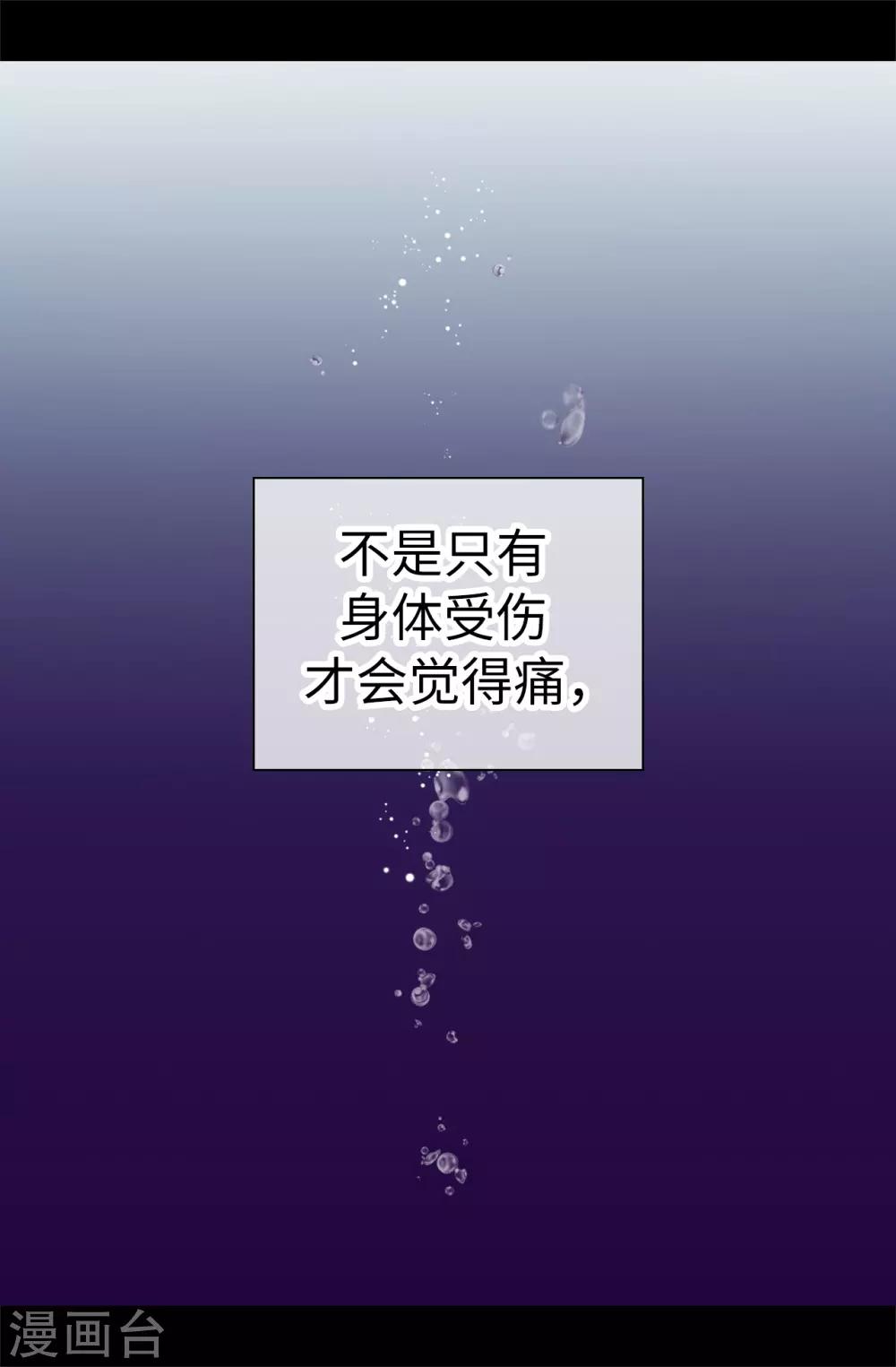 据说我是王的女儿免费土豪漫画漫画,第514话 完美的圣女2图
