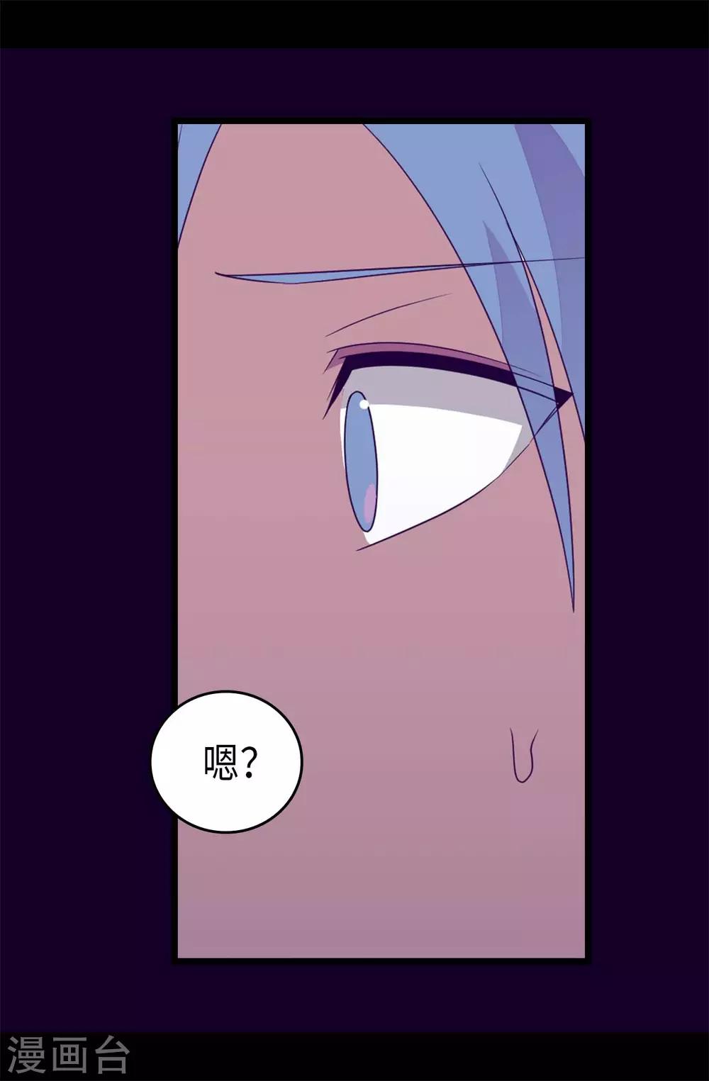 据说我是王的女儿解说漫画,第426话 不想死就快过来5图