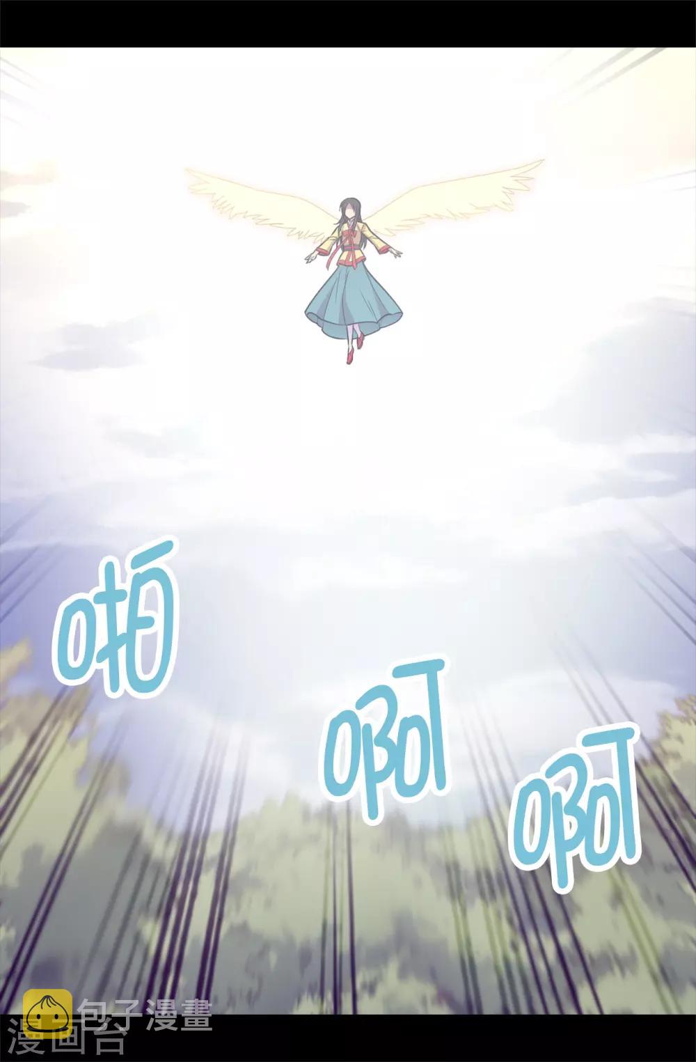 据说我是王的女儿漫画免费下拉式快看漫画六漫画漫画,第480话 圣女的力量3图