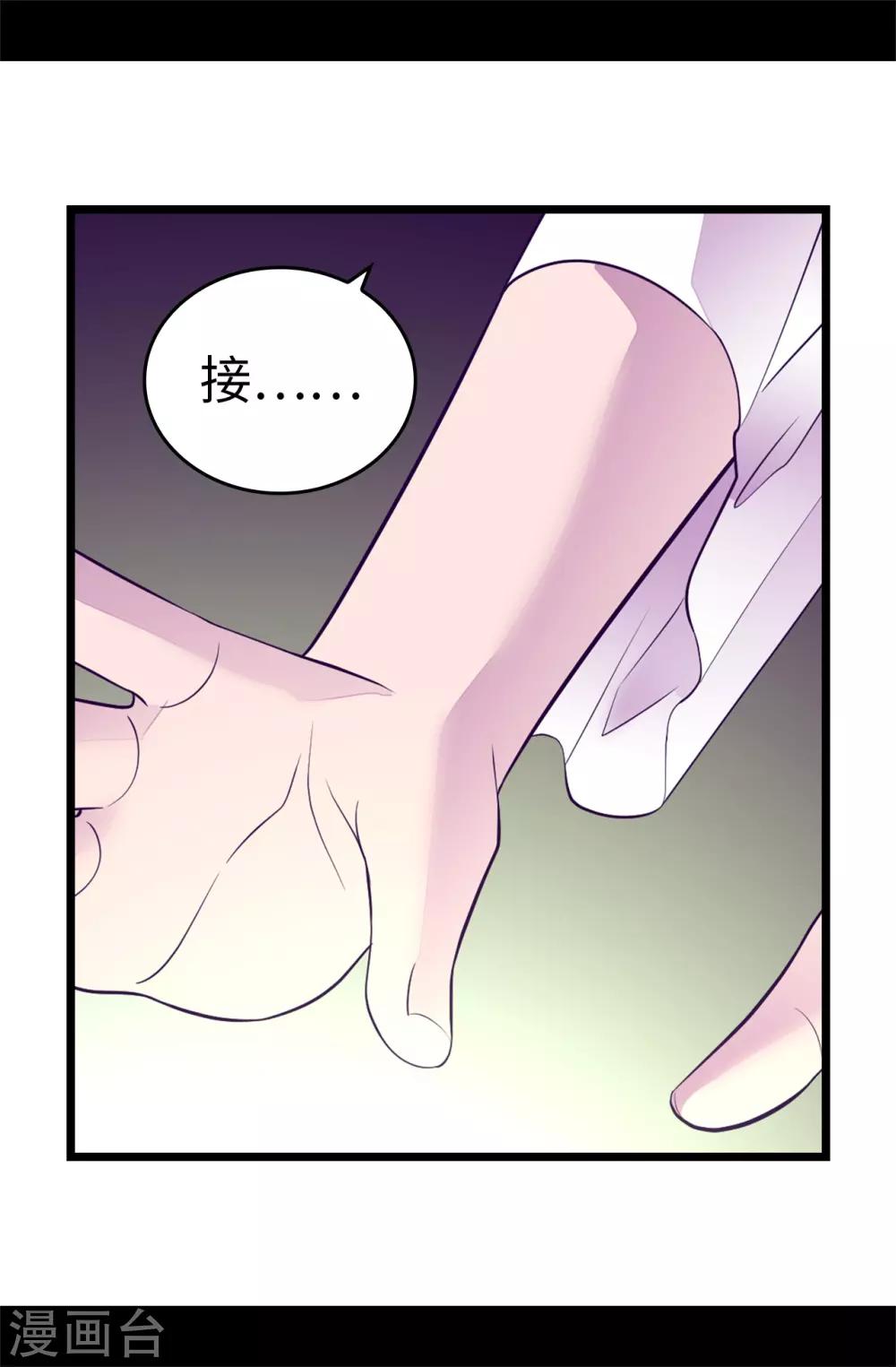 据说我是王的女儿501漫画,第549话 练习魔力的公主们4图