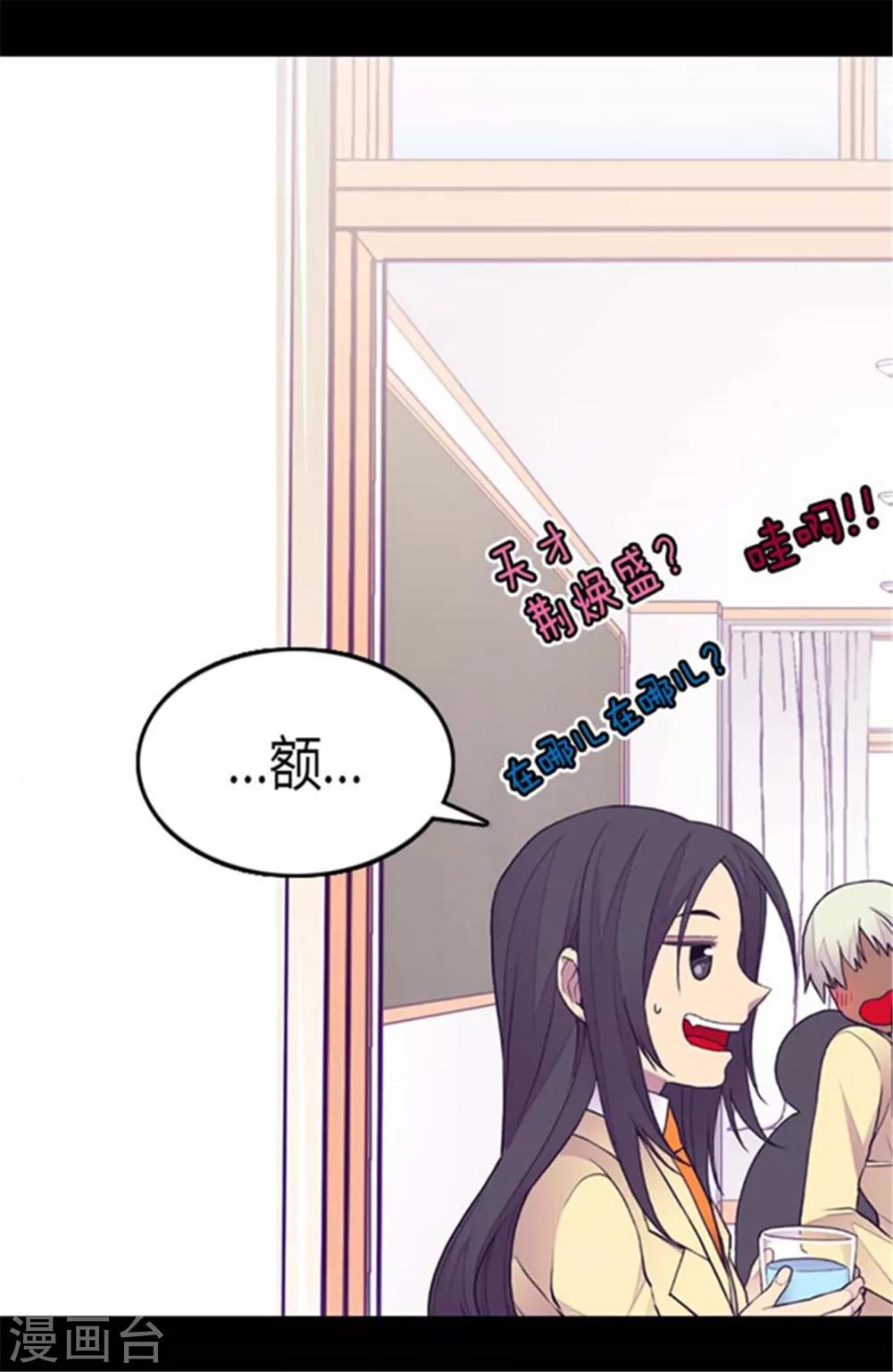 据说我是王的女儿2漫画,第140话 像哥哥一样努力！3图