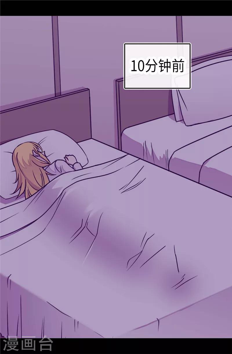 据说我是王的女儿什么时候出的漫画,第296话 对俊杰的思念2图