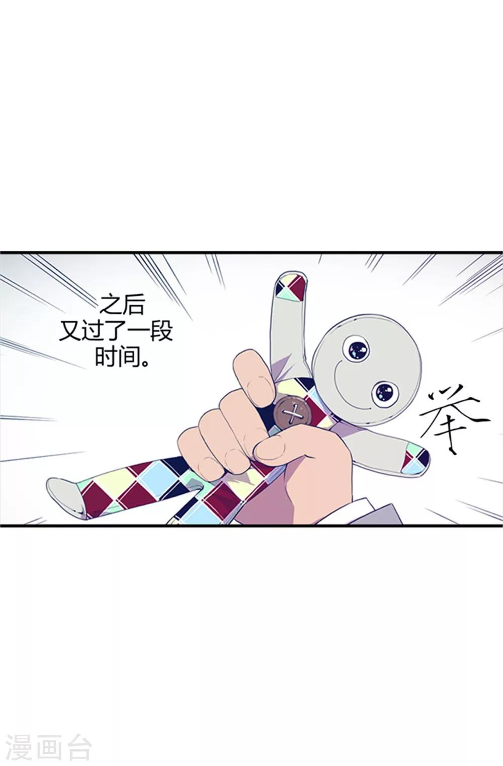 据说我是王的女儿501漫画,第8话 天才儿童1图