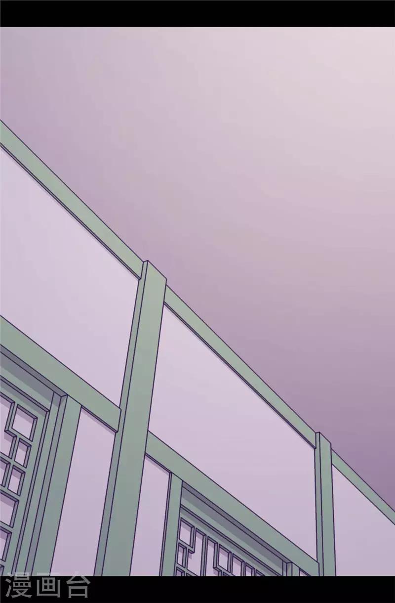 据说我是王的女儿56漫画,第408话 爸爸上钩了3图