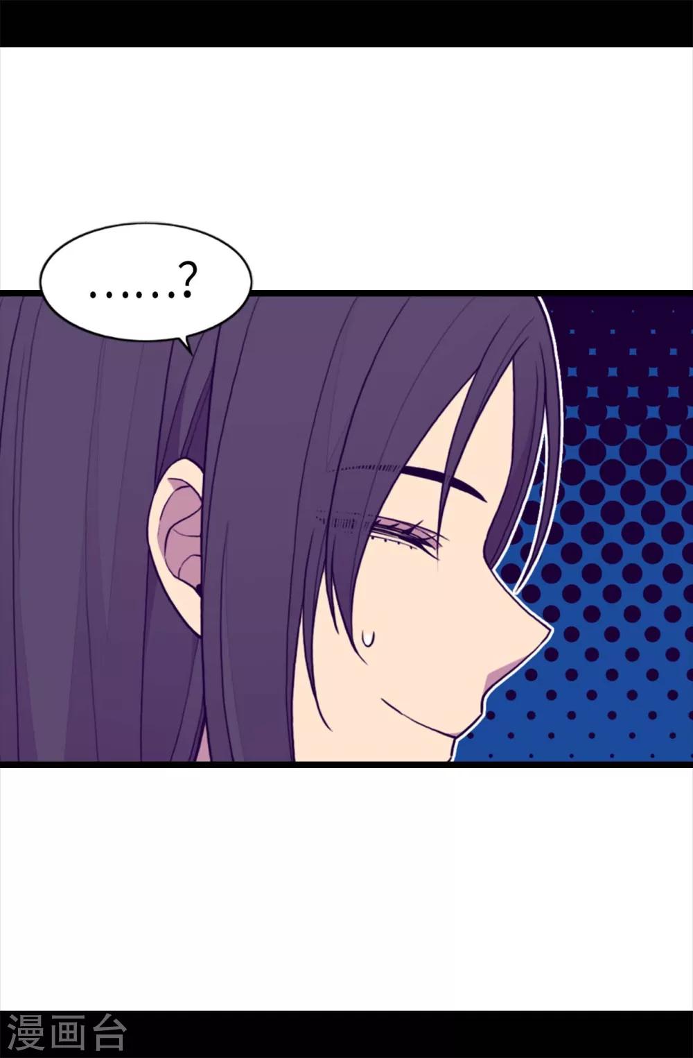 据说我是王的女儿什么时候出的漫画,第229话 开启大混蛋专属演技2图