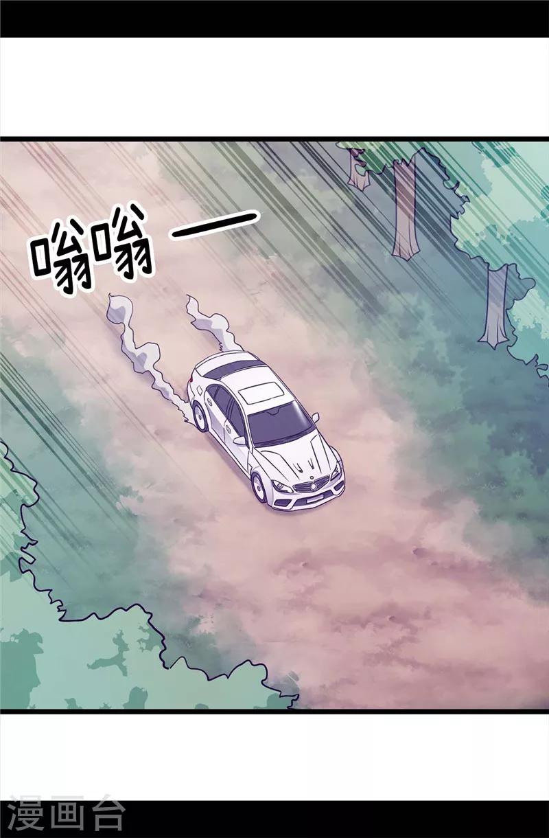 据说我是王的女儿剧透漫画,第299话 红光山谷2图
