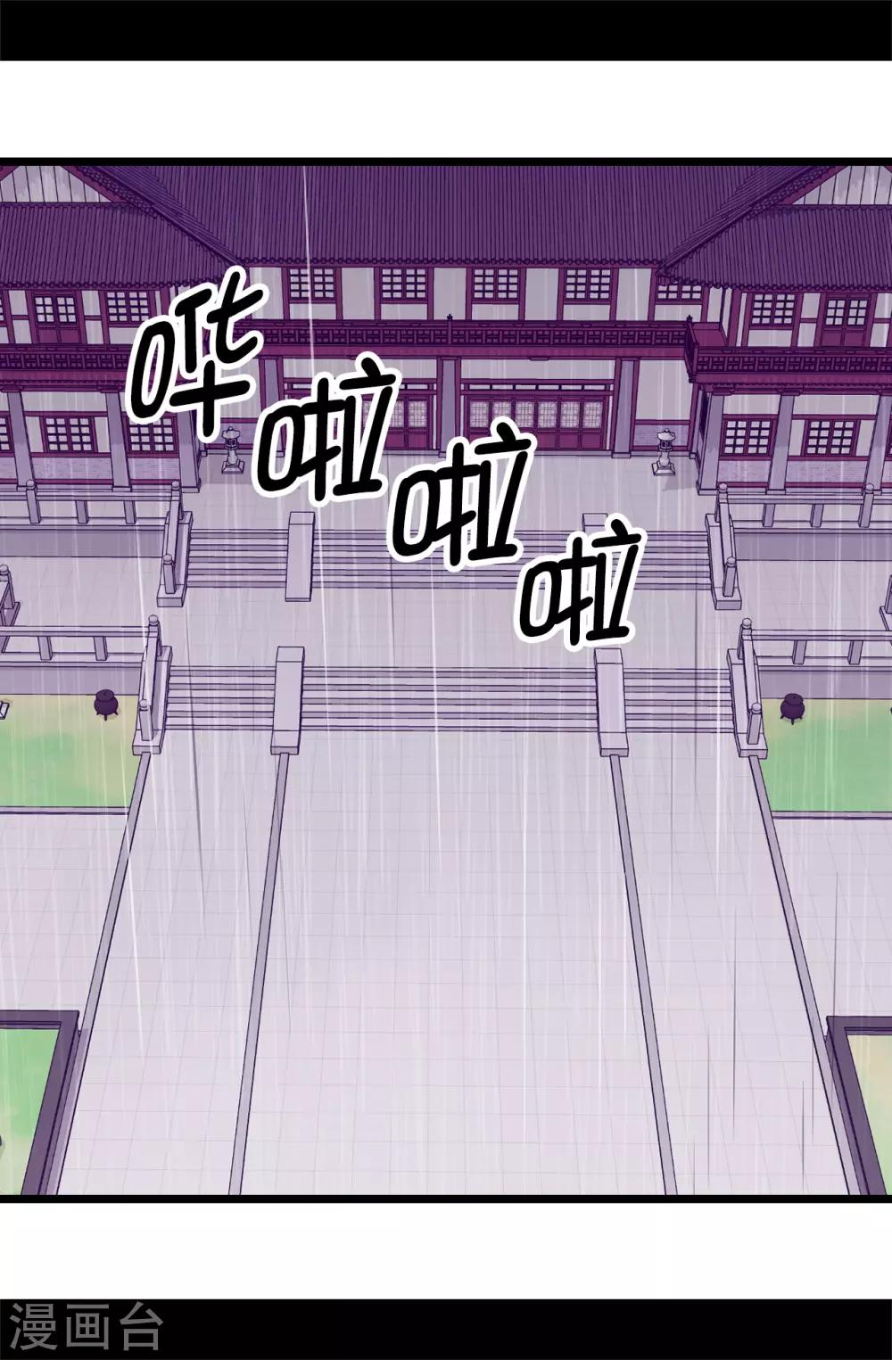据说我是王的女儿501漫画,第549话 练习魔力的公主们3图