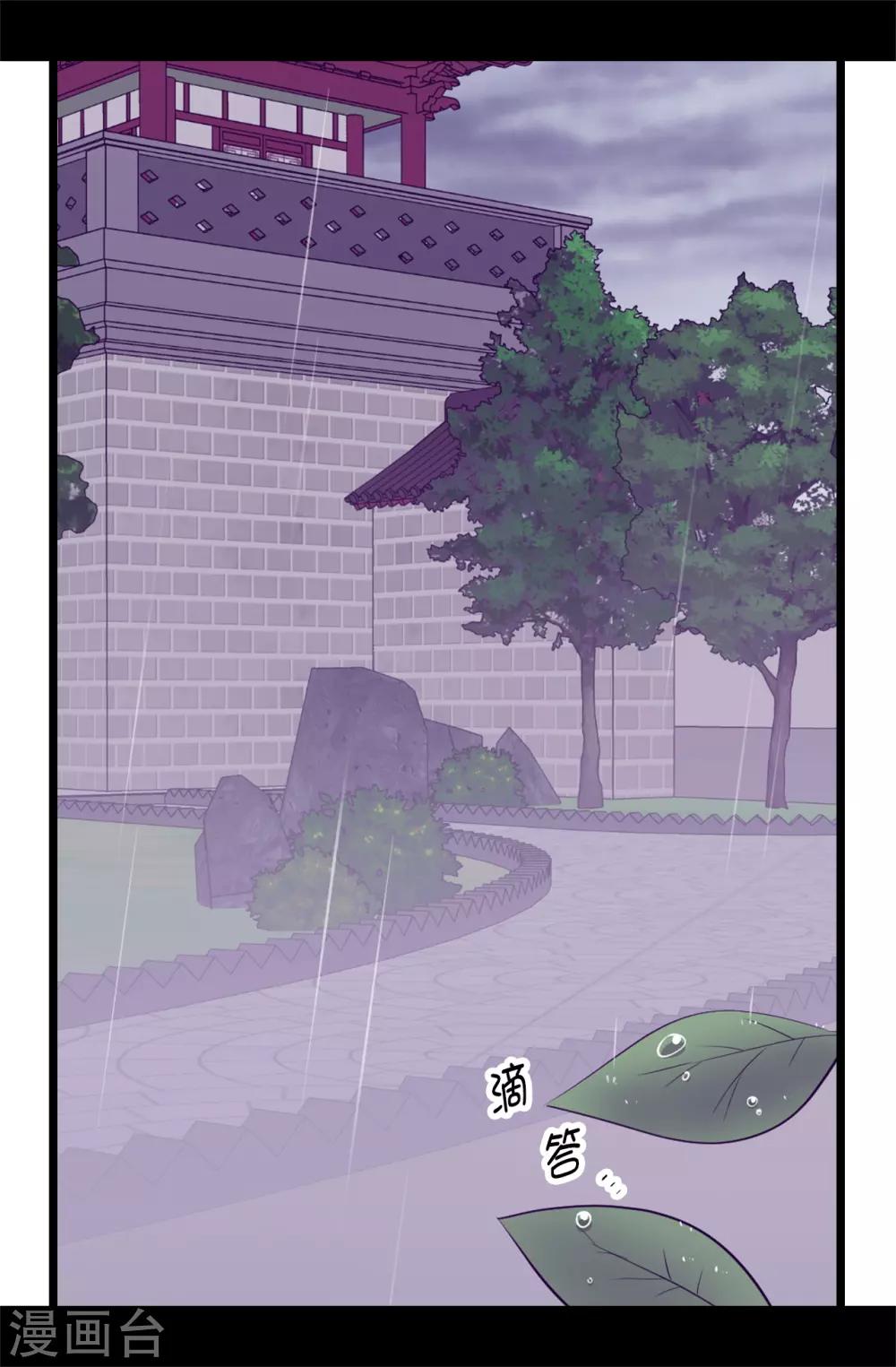 据说我是王的女儿501漫画,第549话 练习魔力的公主们2图
