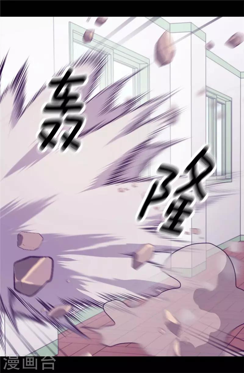 据说我是王的女儿免费漫画,第412话 我也要去柏斯4图
