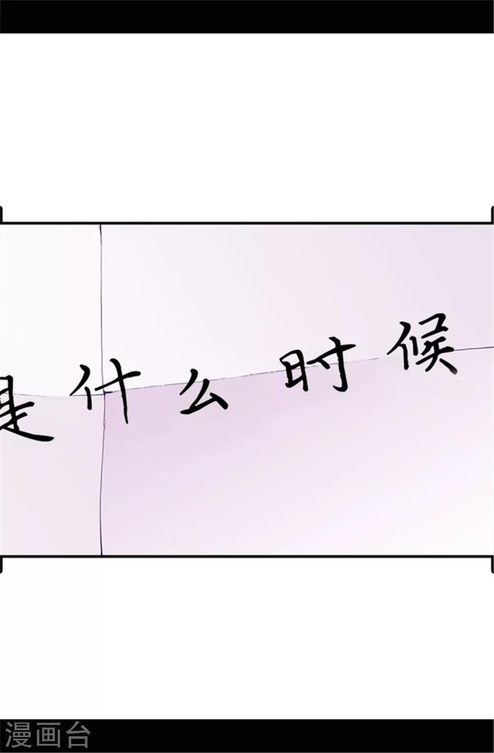 据说我是王的女儿免费阅读漫画,第43话 焕烨的生日3图