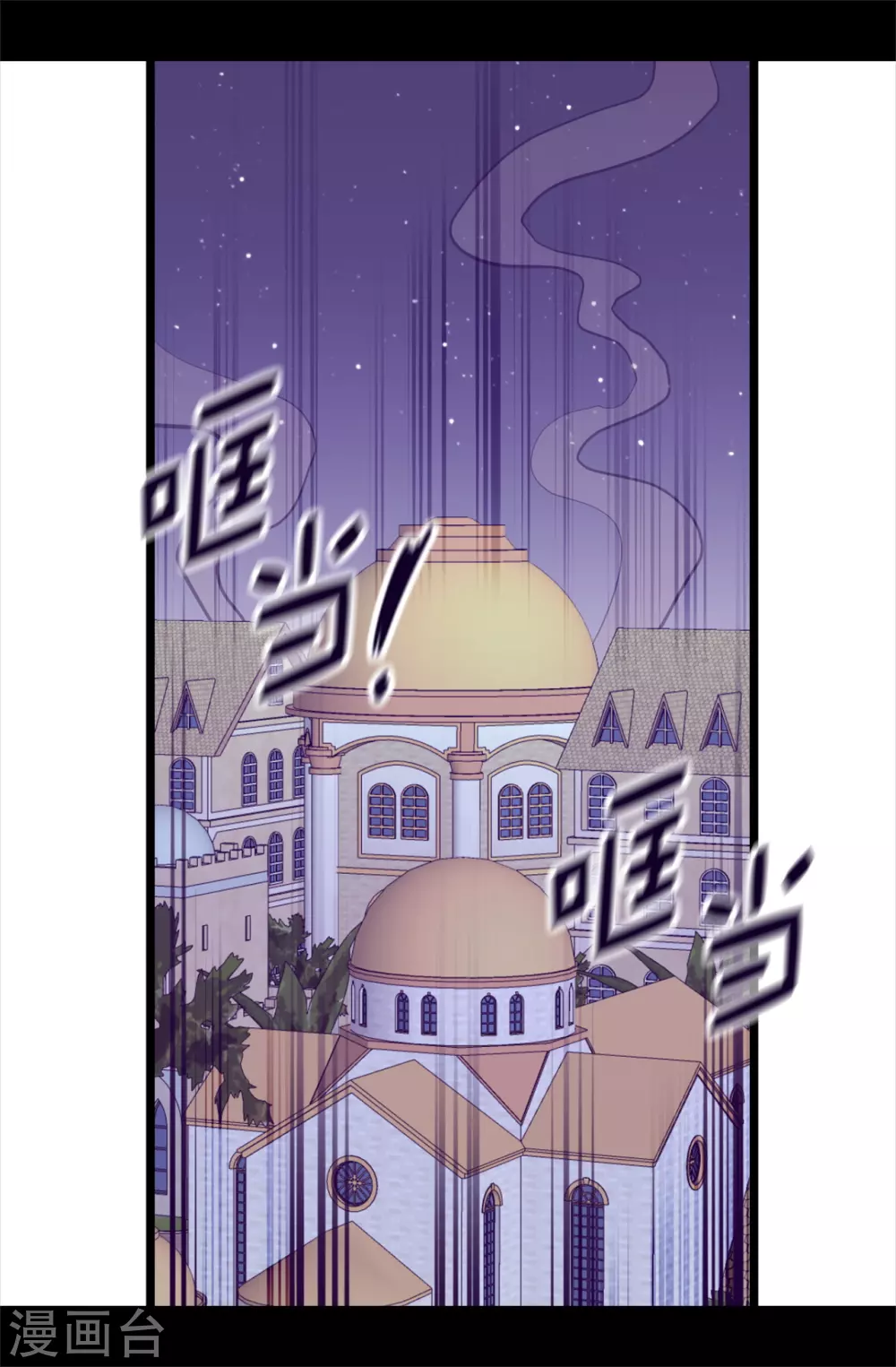 据说我是王的女儿吗漫画,第586话 现在来救已经晚了3图