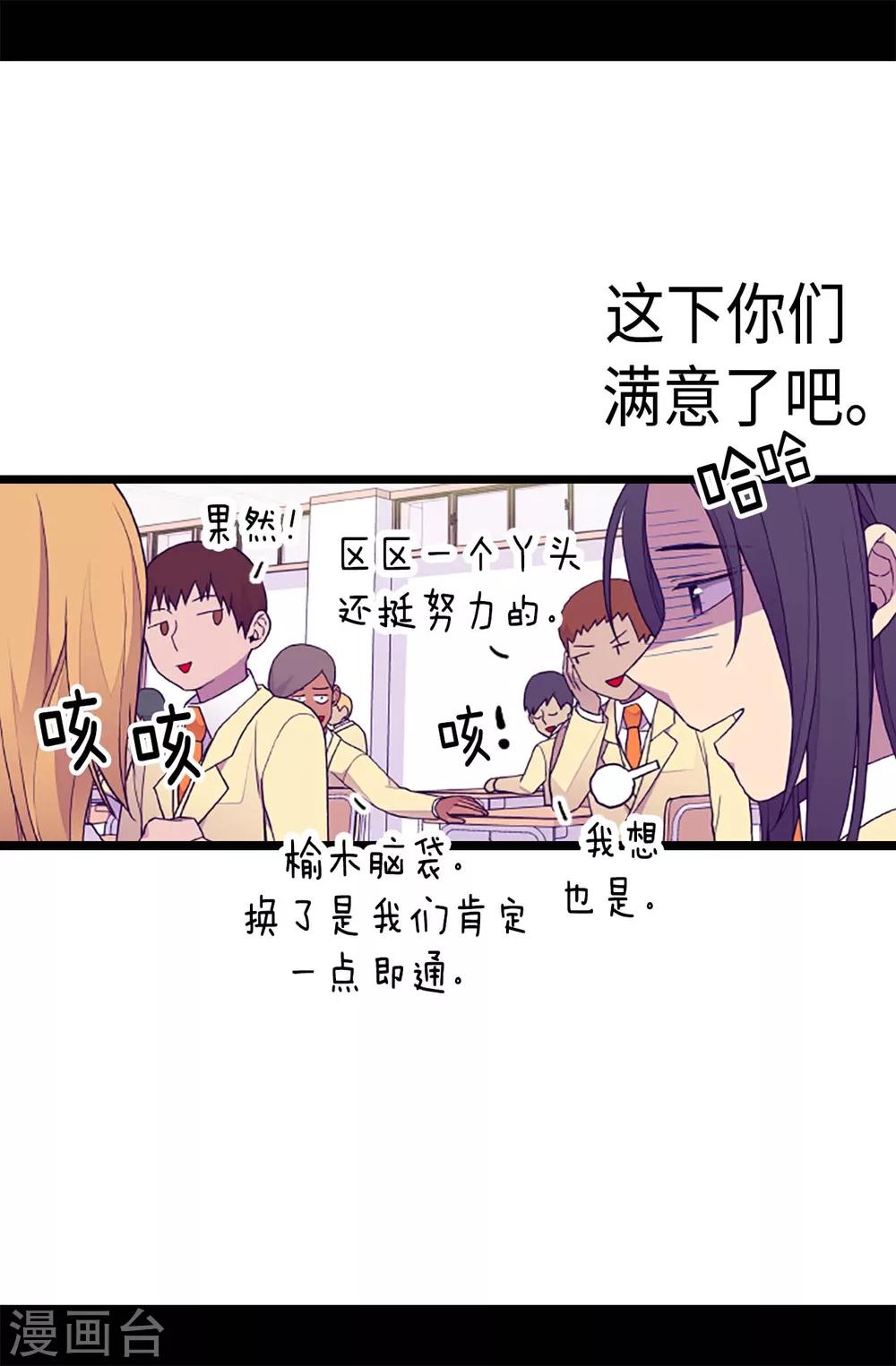 据说我是王的女儿2漫画,第201话 叫哥哥吧4图