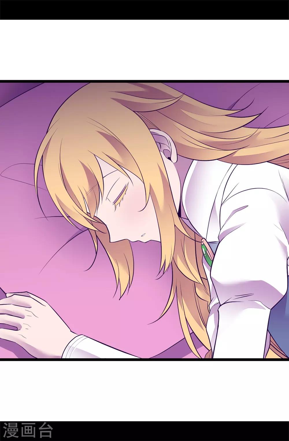 据说我是王的女儿全集免费阅读漫画,第548话 我会奖励你的3图