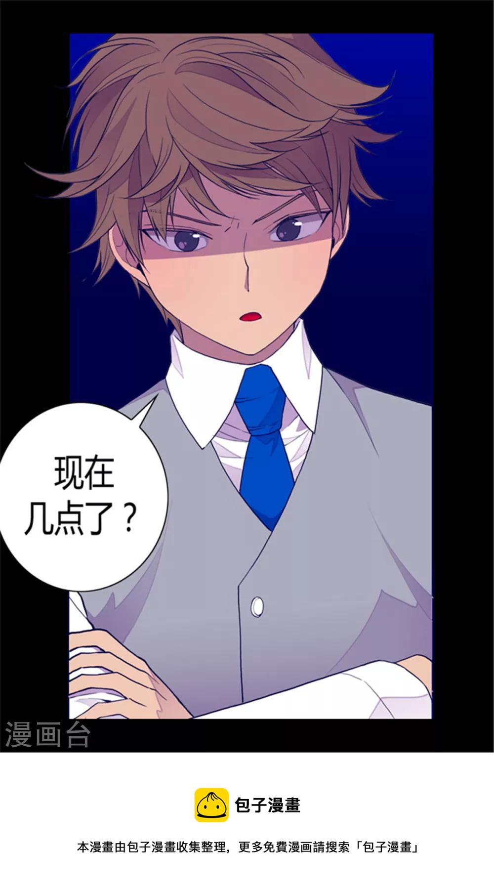 据说我是王的女儿漫画免费阅漫画,第83话 那天晚上的人们5图
