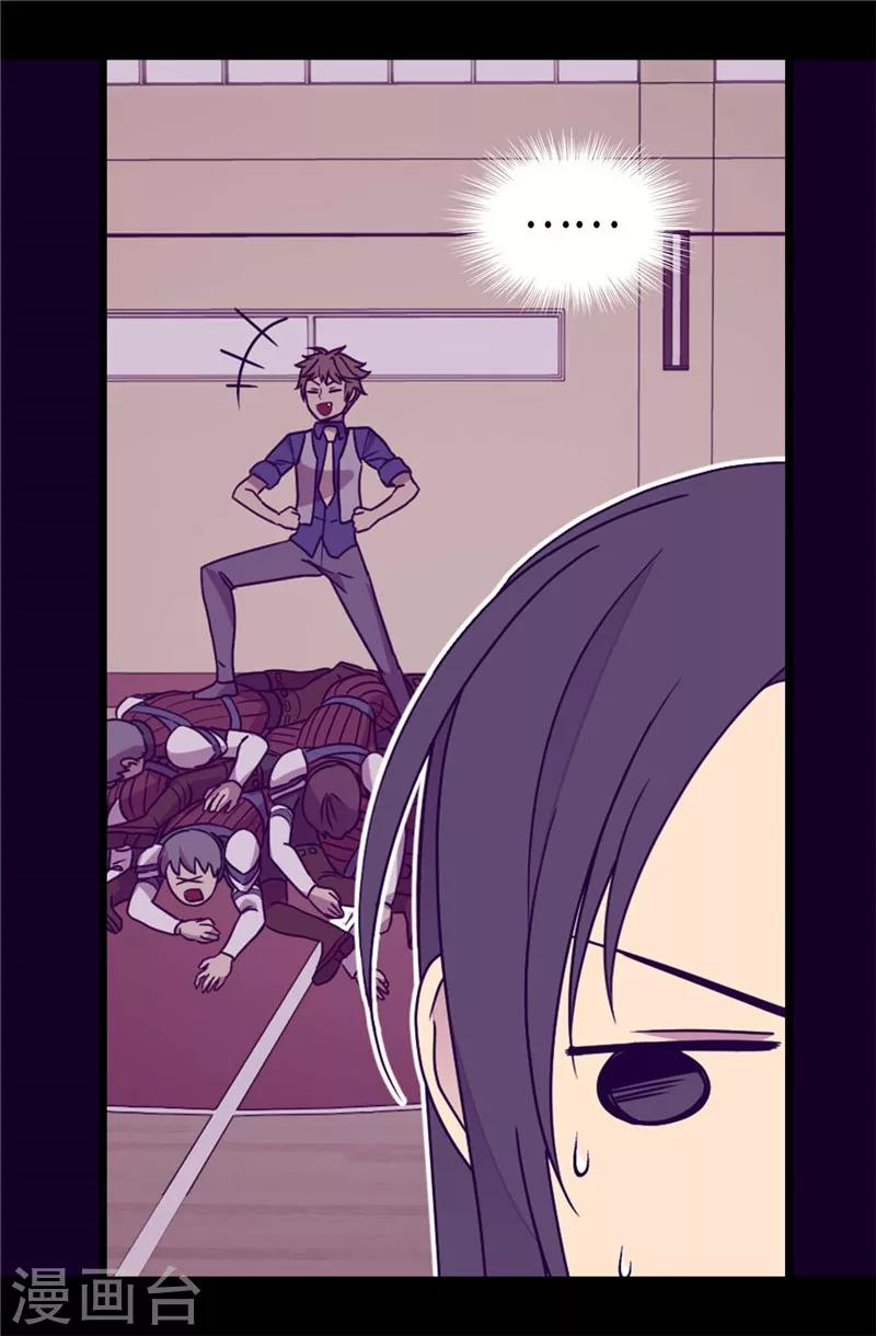 据说我是王的女儿六漫画漫画,第372话 送上门的猎物4图