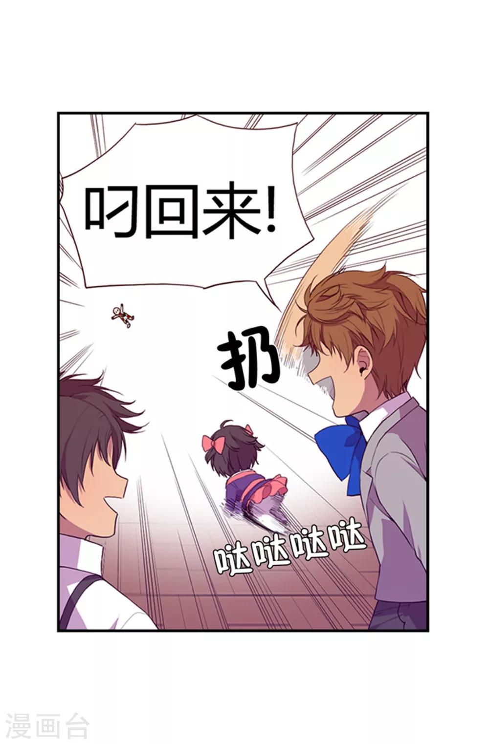 据说我是王的女儿501漫画,第8话 天才儿童2图