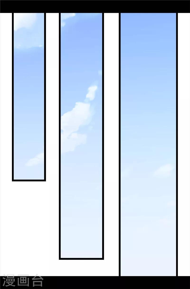 据说我是王的女儿怎么样漫画,第328话 动力源泉2图