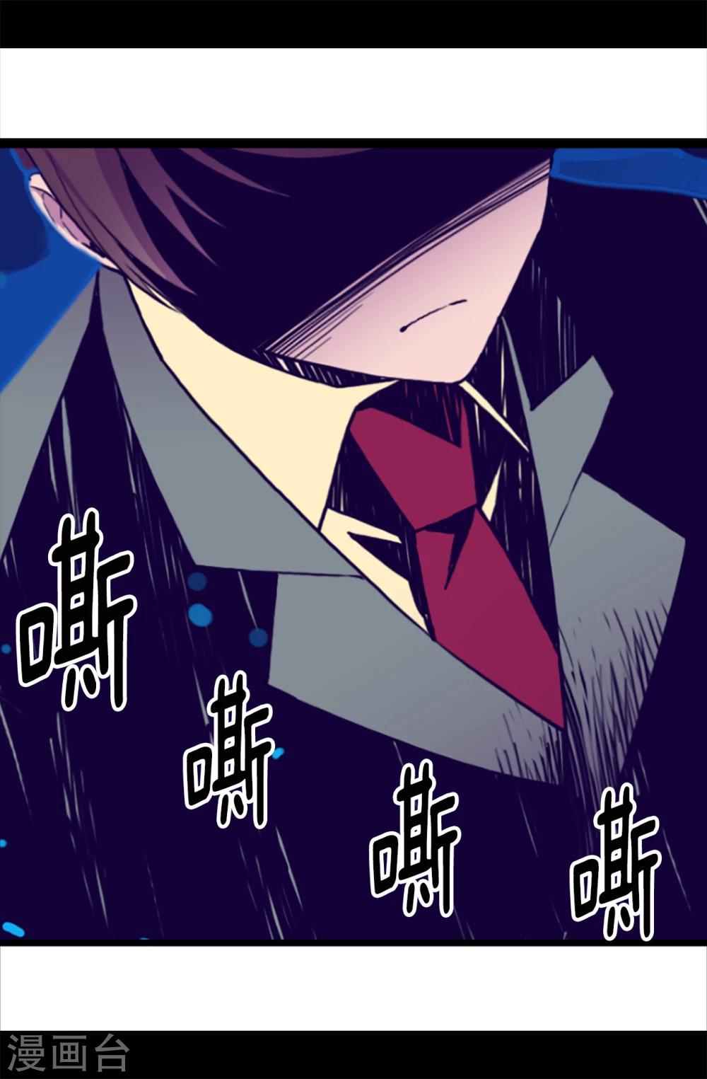 据说我是王的女儿六漫画漫画,第157话 被怪兽袭击？2图