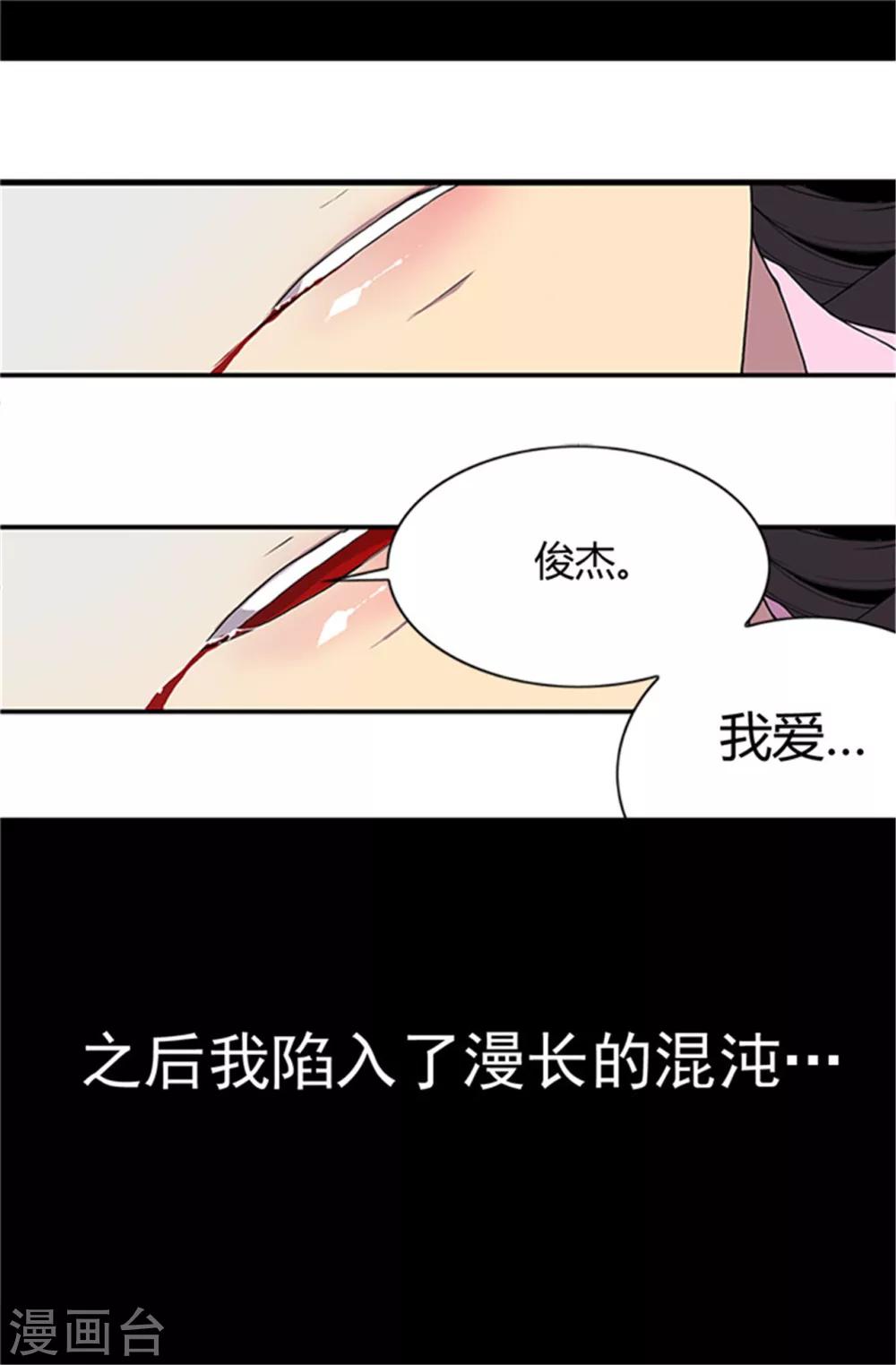 据说我是王的女儿501漫画,第3话 我变成婴儿了？5图