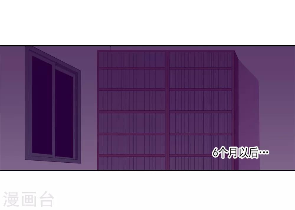 据说我是王的女儿13集漫画,第127话 无聊的新婚夜2图