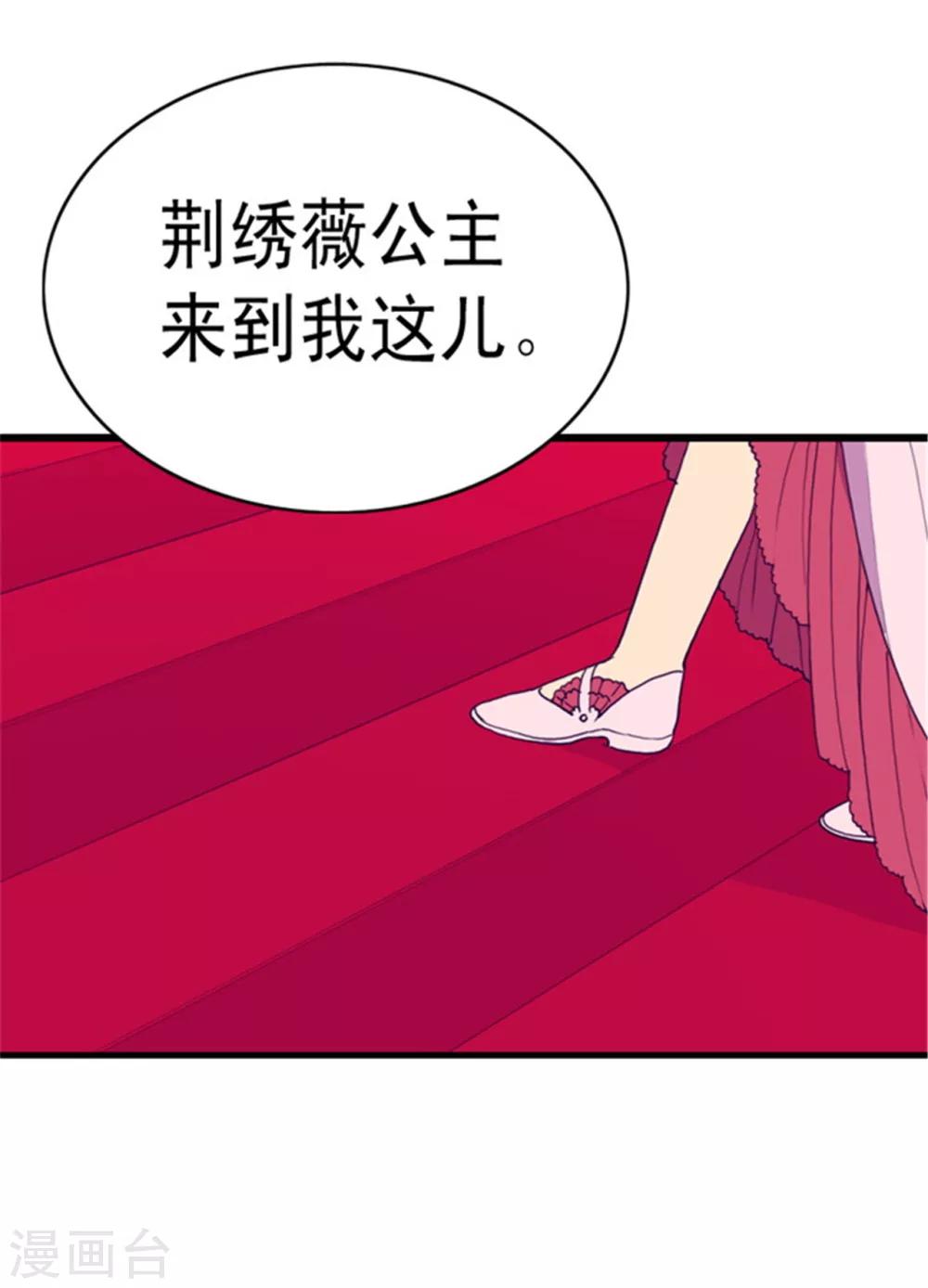 据说我是王的女儿?小说漫画,第75话 一对不正经父女5图