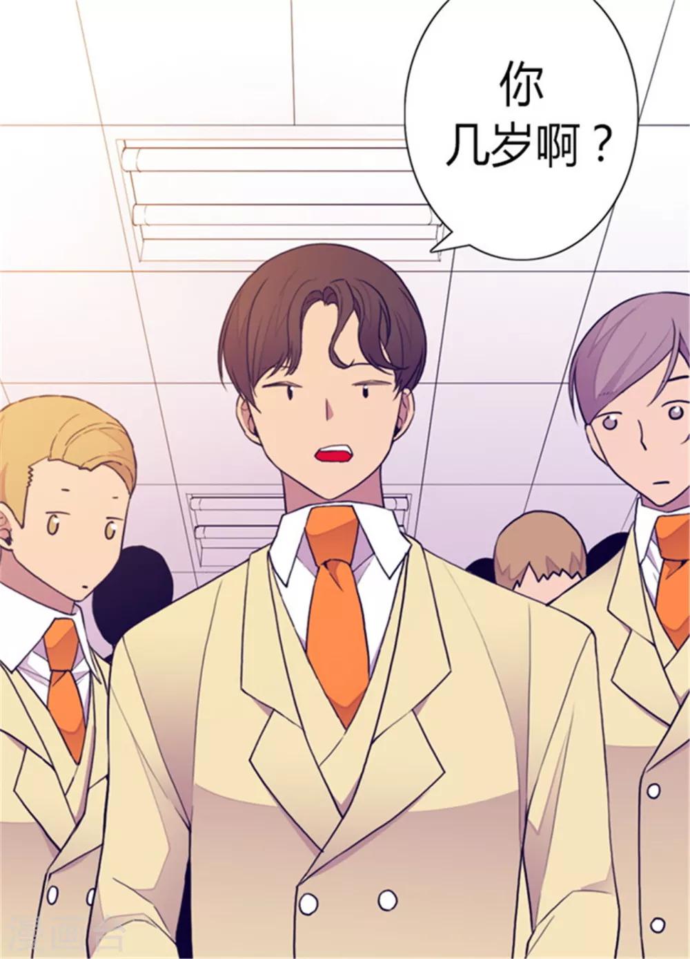 据说我是王的女儿原著漫画,第135话 不出所料的艰辛旅程4图