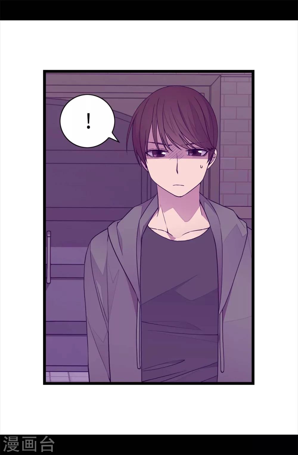 据说我是王的女儿漫画免费全集漫画,第231话 情报甚少的柏斯4图