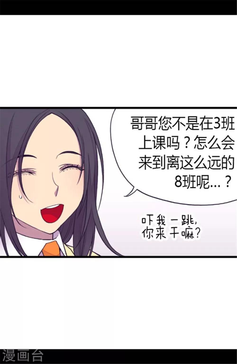 据说我是王的女儿2漫画,第140话 像哥哥一样努力！5图