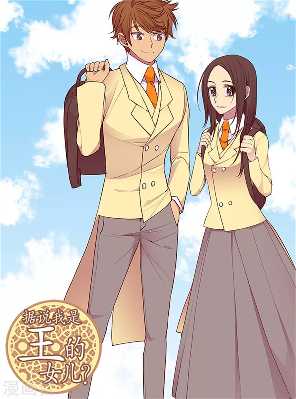 据说我是王的女儿漫画在哪看漫画,第133话 入学1图