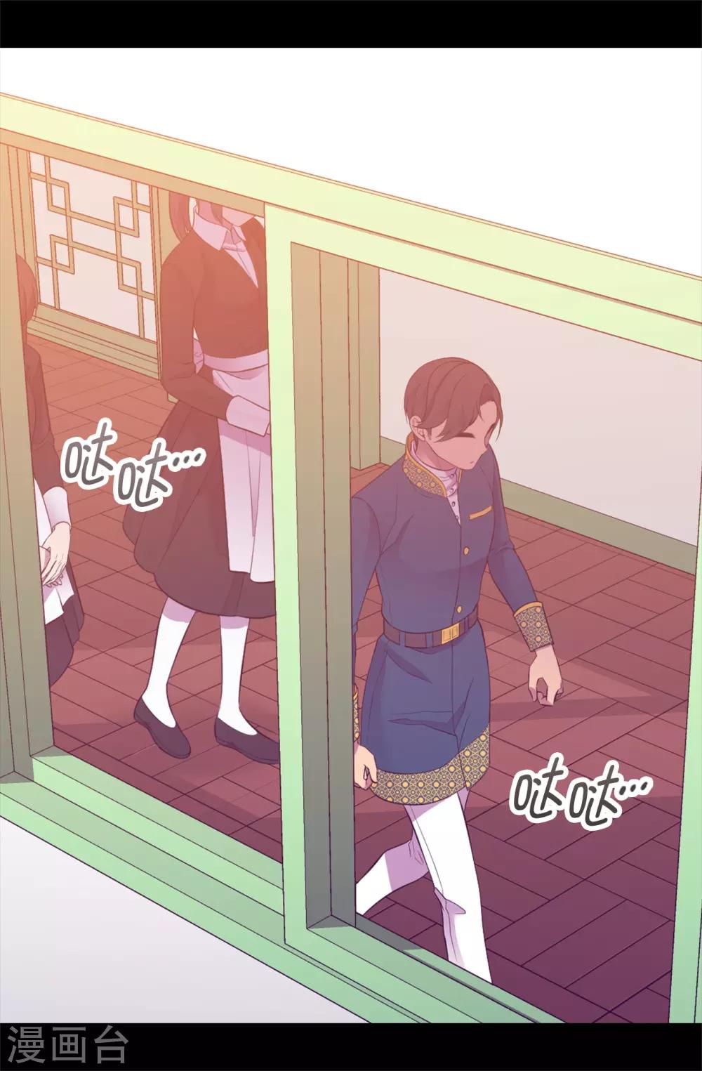 据说我是王的女儿停更漫画,第525话 妹妹就交给你了5图