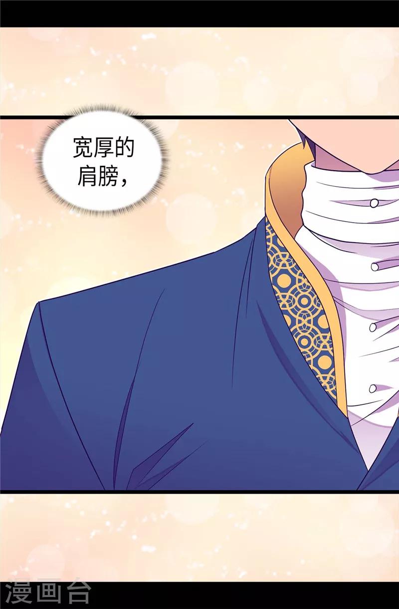 据说我是王的女儿56漫画,第332话 哥哥的“偏爱”3图